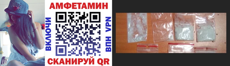 АМФ Розовый  Купить  Новоалександровск 