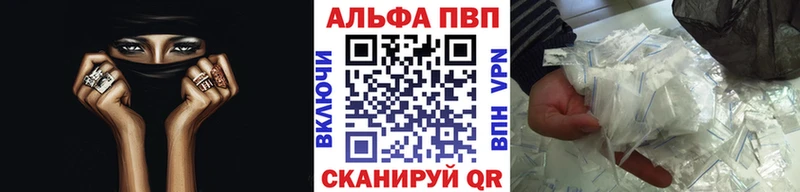 Купить  Новоалександровск  Альфа ПВП Соль 
