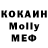 МЕФ VHQ maikas