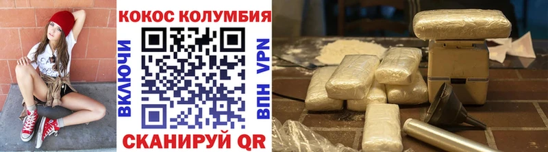 Кокаин Перу Новоалександровск