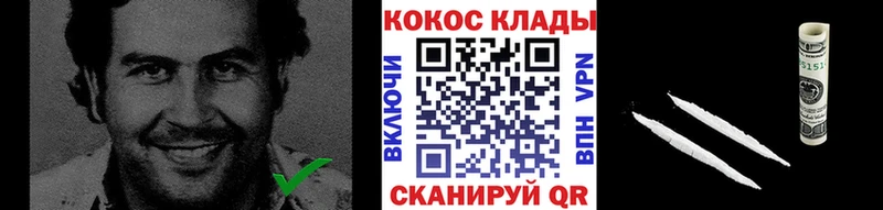 Купить  Новоалександровск  Cocaine Columbia 