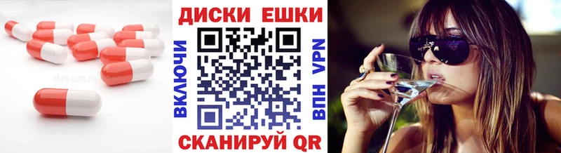 Ecstasy Дубай  Купить где  Новоалександровск 