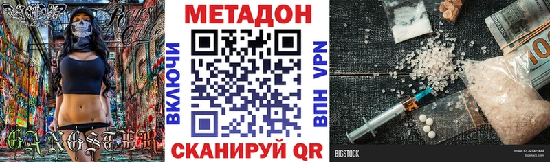 МЕТАДОН мёд  Купить где  Новоалександровск 